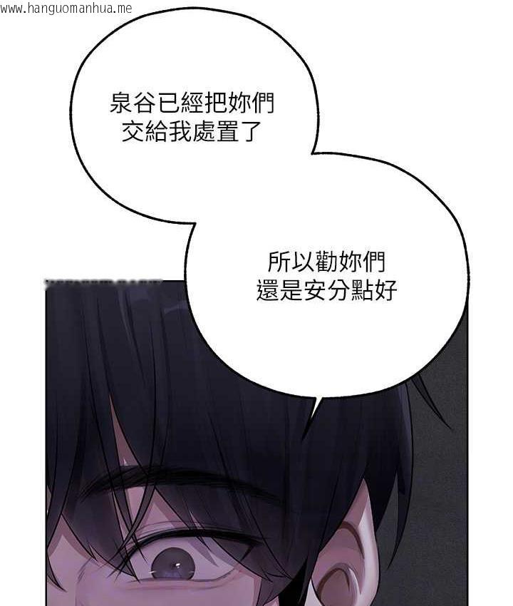 韩国漫画人妻猎人韩漫_人妻猎人-第51话-成功爆菊双胞胎在线免费阅读-韩国漫画-第46张图片