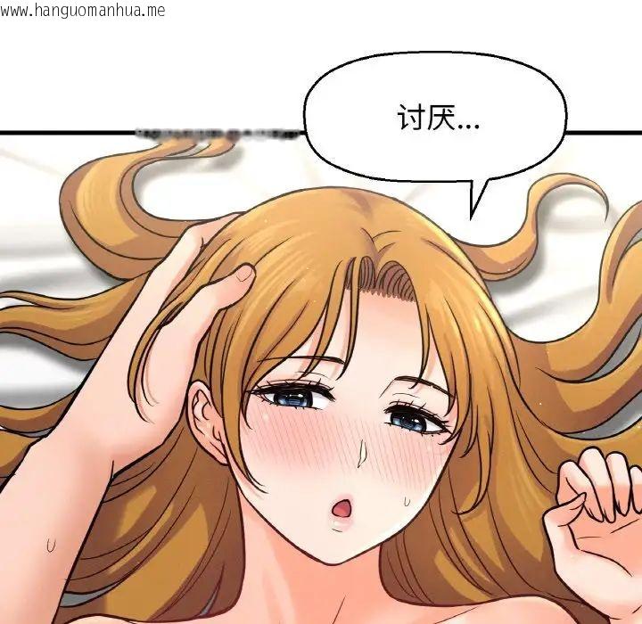 韩国漫画让人火大的她/我的女王韩漫_让人火大的她/我的女王-第19话在线免费阅读-韩国漫画-第38张图片