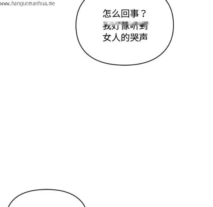 韩国漫画无法克制的爱/难以克制的欲望韩漫_无法克制的爱/难以克制的欲望-第18话在线免费阅读-韩国漫画-第98张图片