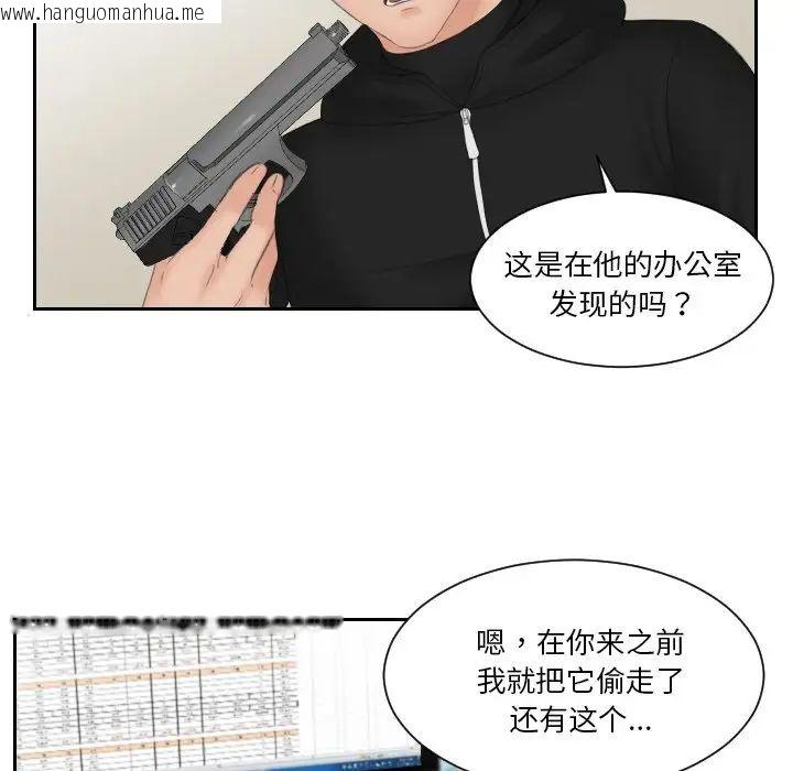 韩国漫画疑难杂症解决师/排忧大师韩漫_疑难杂症解决师/排忧大师-第33话在线免费阅读-韩国漫画-第47张图片