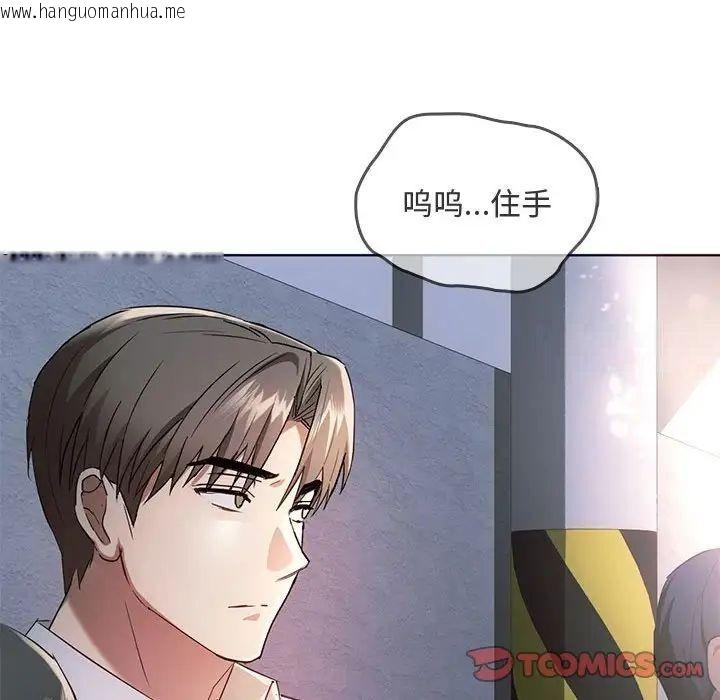 韩国漫画无法克制的爱/难以克制的欲望韩漫_无法克制的爱/难以克制的欲望-第18话在线免费阅读-韩国漫画-第93张图片