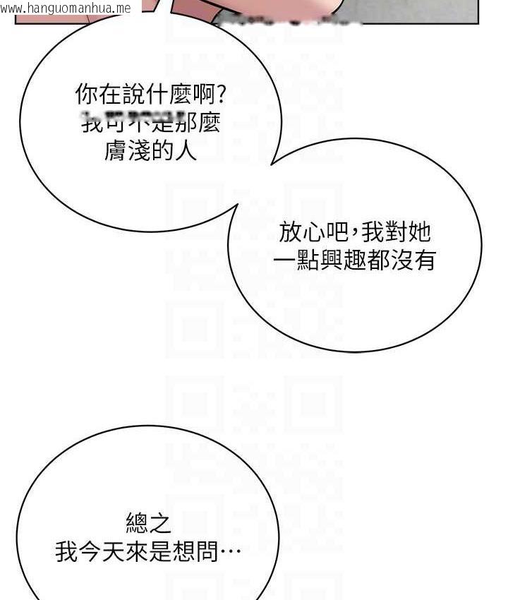 韩国漫画邪教教主韩漫_邪教教主-第31话-信徒调教计划在线免费阅读-韩国漫画-第98张图片