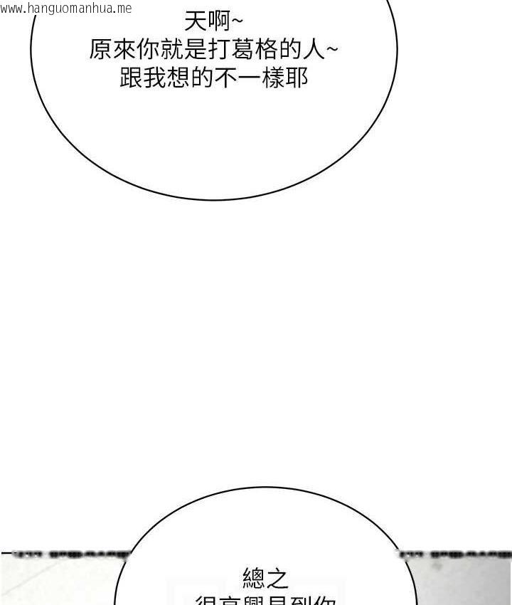 韩国漫画邪教教主韩漫_邪教教主-第31话-信徒调教计划在线免费阅读-韩国漫画-第82张图片