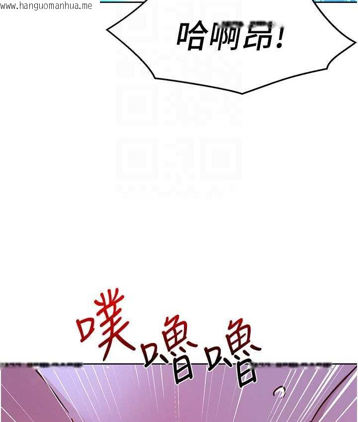 韩国漫画友情万睡韩漫_友情万睡-第81话-妳爱死我的大雕了吧?在线免费阅读-韩国漫画-第81张图片