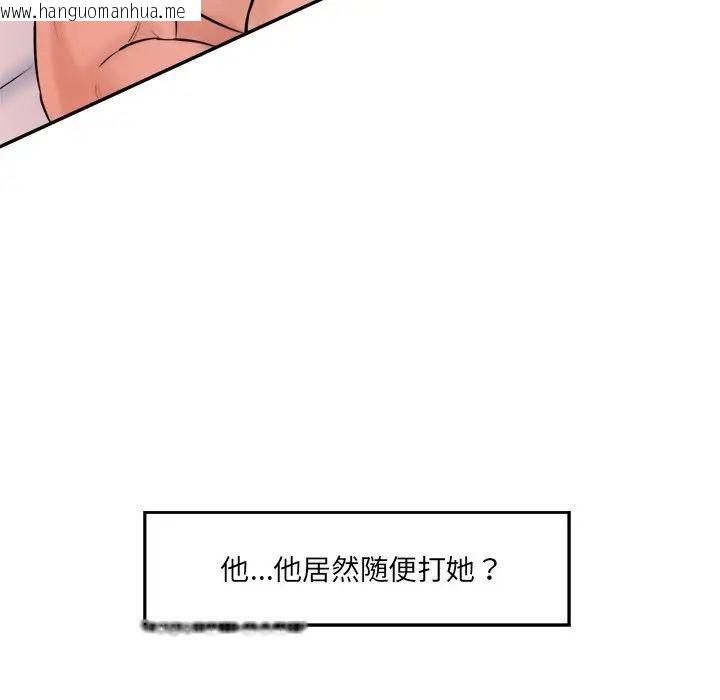 韩国漫画神秘香味研究室/情迷研究室韩漫_神秘香味研究室/情迷研究室-第24话在线免费阅读-韩国漫画-第49张图片