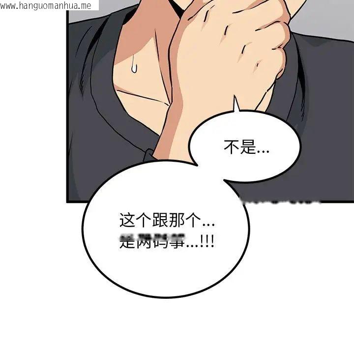 韩国漫画发小碰不得/强制催眠韩漫_发小碰不得/强制催眠-第15话在线免费阅读-韩国漫画-第101张图片