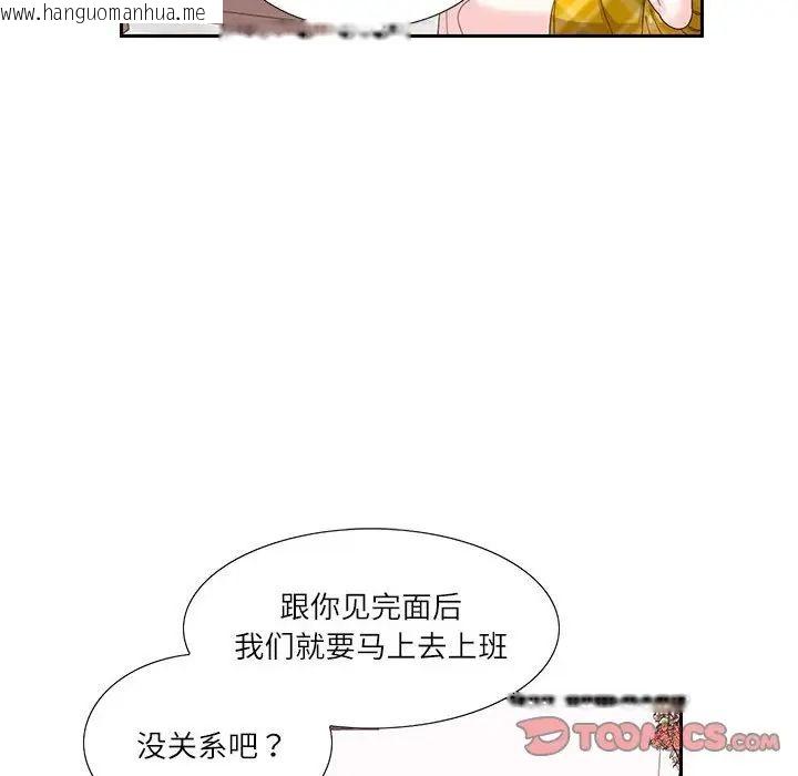 韩国漫画患得患失的爱恋/这难道是命中注定?韩漫_患得患失的爱恋/这难道是命中注定?-第25话在线免费阅读-韩国漫画-第18张图片