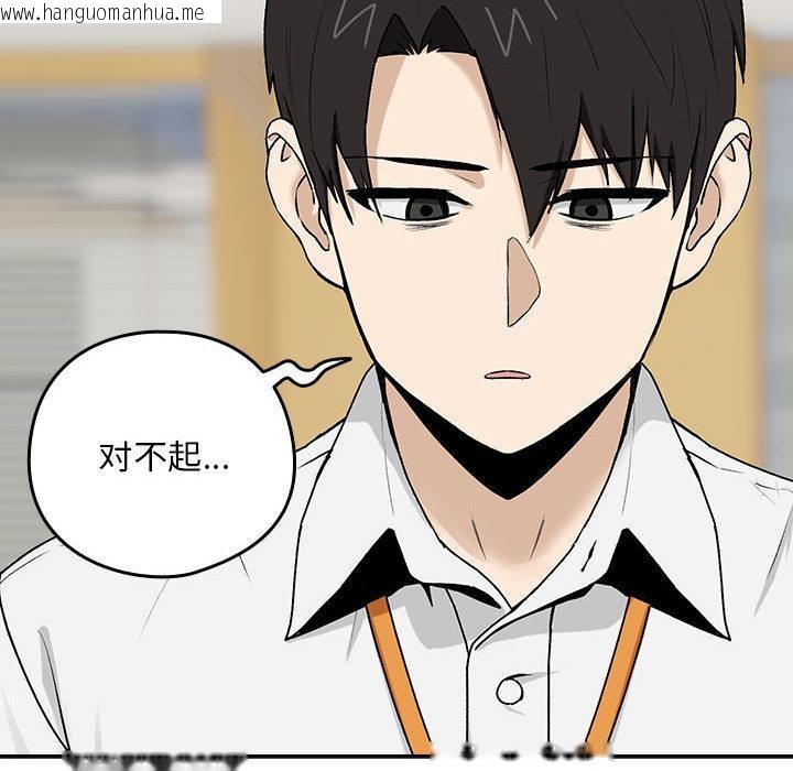 韩国漫画下班后的例行恋爱韩漫_下班后的例行恋爱-第1话在线免费阅读-韩国漫画-第153张图片