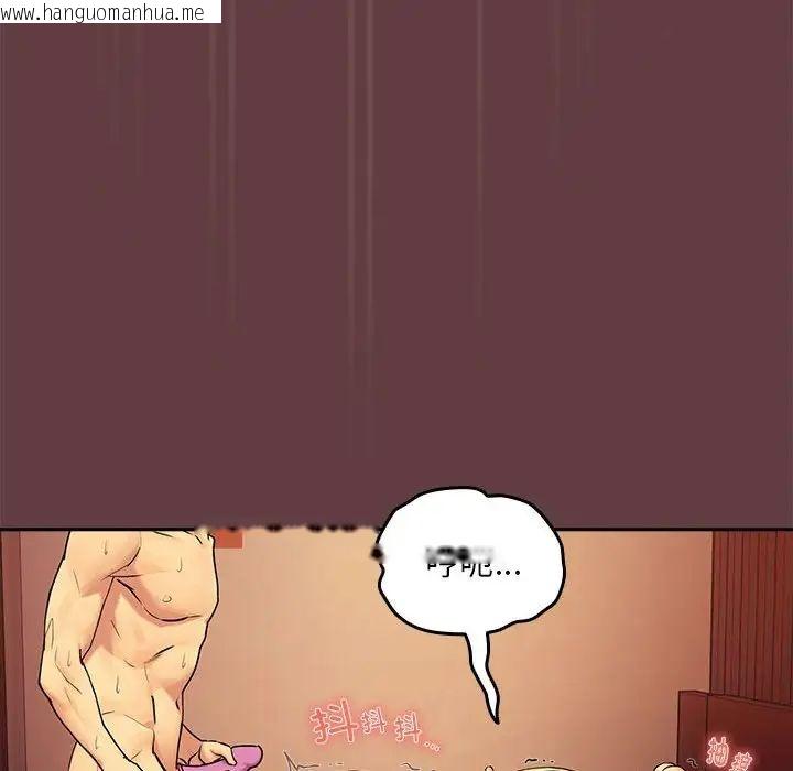 韩国漫画下班后的例行恋爱韩漫_下班后的例行恋爱-第2话在线免费阅读-韩国漫画-第117张图片