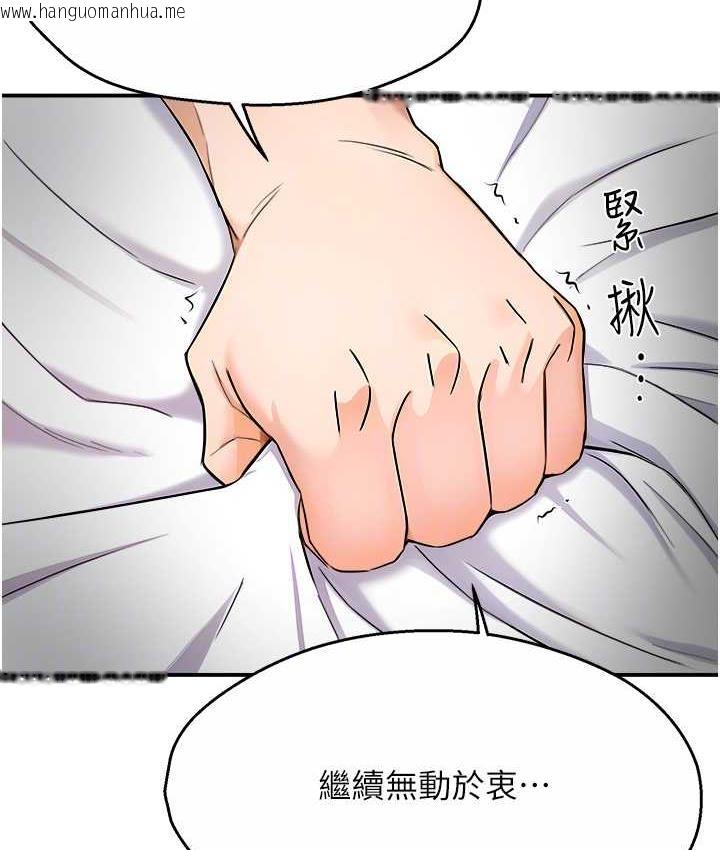 韩国漫画痒乐多阿姨韩漫_痒乐多阿姨-第8话-我想跟妳约会在线免费阅读-韩国漫画-第77张图片