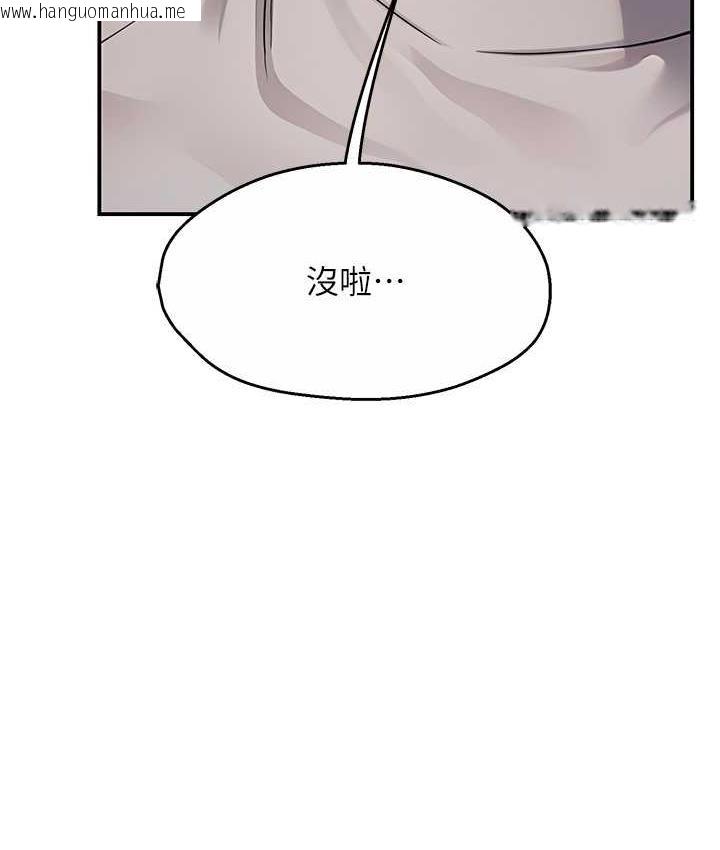 韩国漫画痒乐多阿姨韩漫_痒乐多阿姨-第8话-我想跟妳约会在线免费阅读-韩国漫画-第45张图片