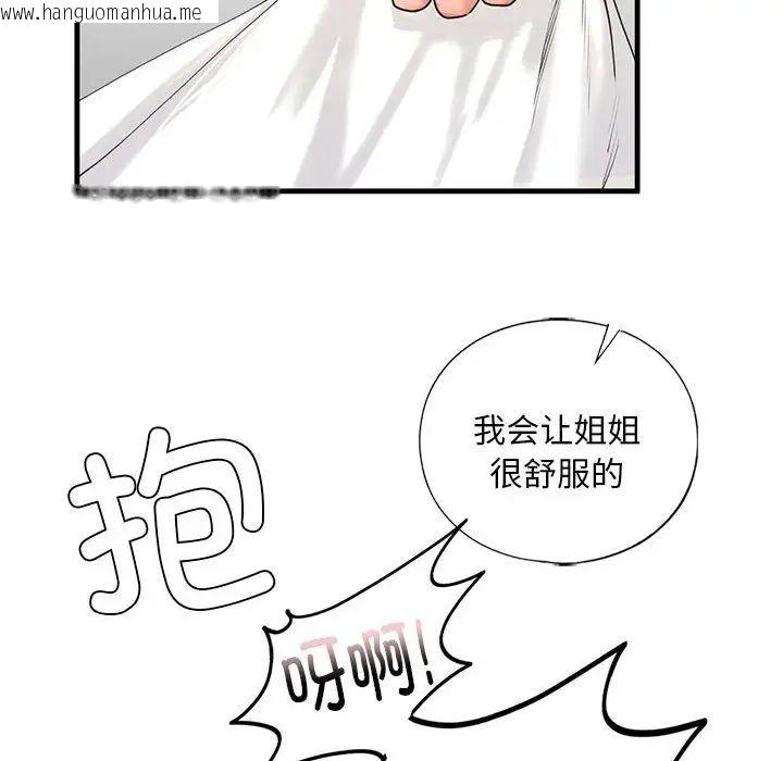 韩国漫画不要欺负我姐姐/我的继姐韩漫_不要欺负我姐姐/我的继姐-第12话在线免费阅读-韩国漫画-第40张图片