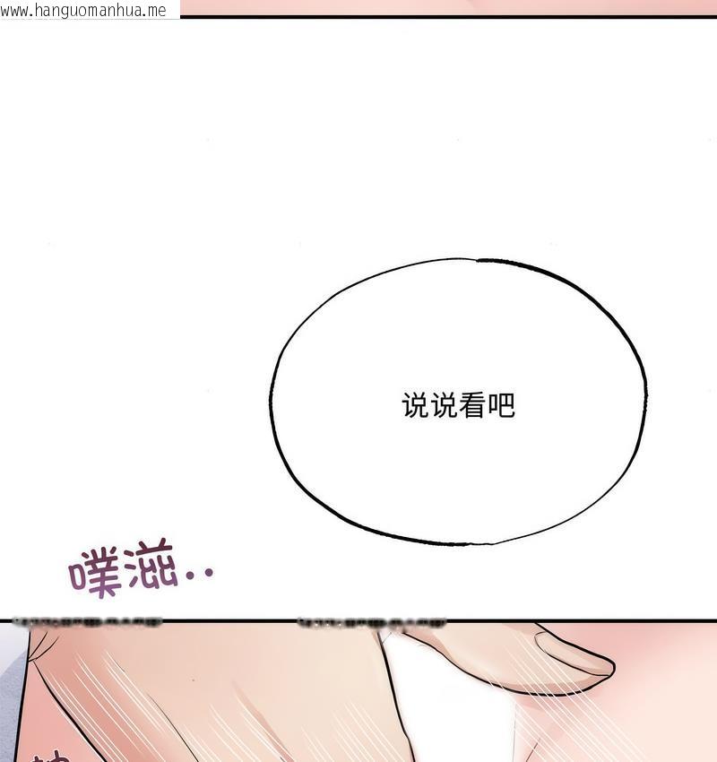 韩国漫画狂眼韩漫_狂眼-第9话在线免费阅读-韩国漫画-第38张图片