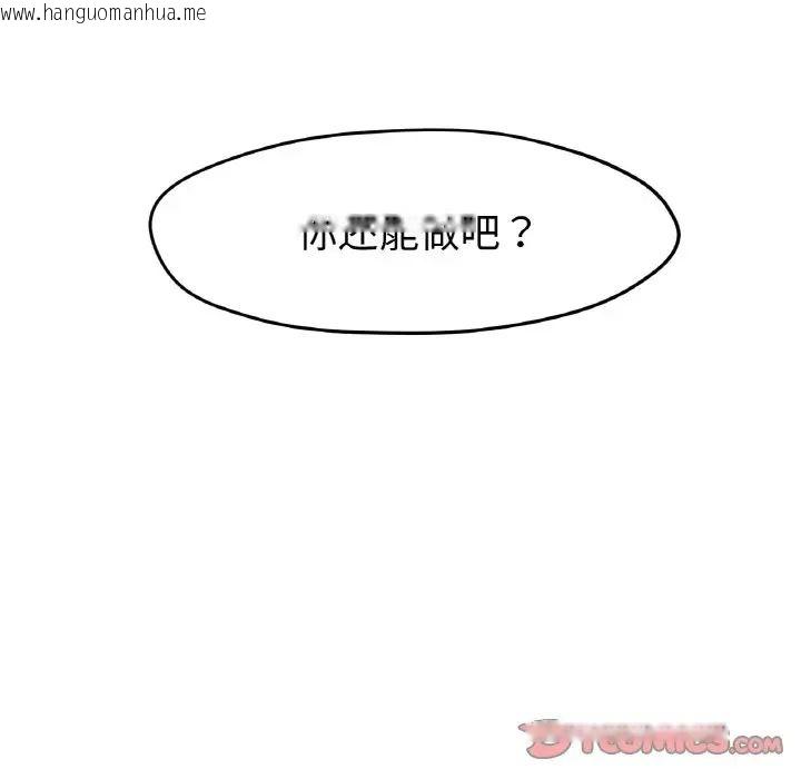 韩国漫画冰上之爱/冰上恋人韩漫_冰上之爱/冰上恋人-第20话在线免费阅读-韩国漫画-第99张图片