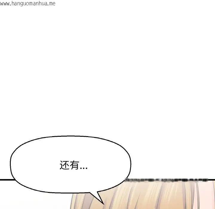 韩国漫画让人火大的她/我的女王韩漫_让人火大的她/我的女王-第19话在线免费阅读-韩国漫画-第158张图片