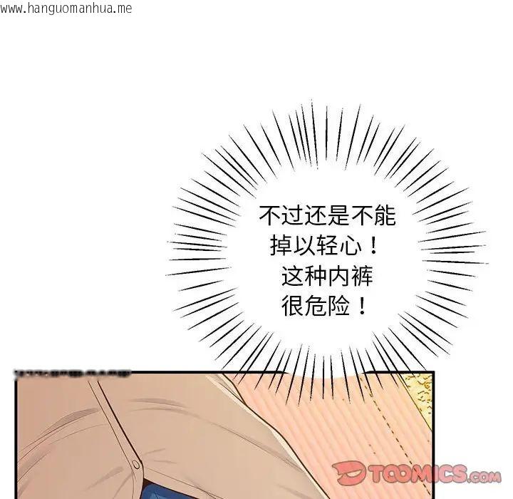 韩国漫画超人气美术家教/上门男家教韩漫_超人气美术家教/上门男家教-第21话在线免费阅读-韩国漫画-第92张图片