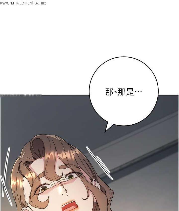 韩国漫画边缘人的复仇韩漫_边缘人的复仇-第26话-恣意侵犯的高超手技在线免费阅读-韩国漫画-第45张图片