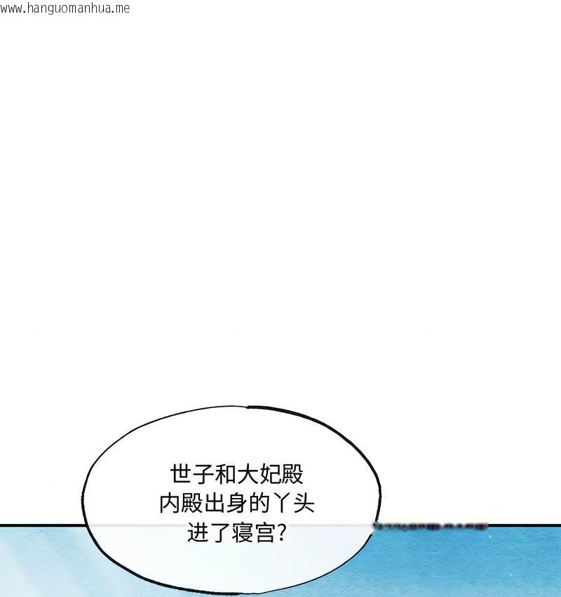 韩国漫画狂眼韩漫_狂眼-第5话在线免费阅读-韩国漫画-第1张图片