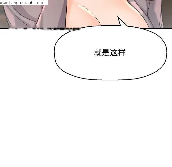 韩国漫画让人火大的她/我的女王韩漫_让人火大的她/我的女王-第19话在线免费阅读-韩国漫画-第173张图片