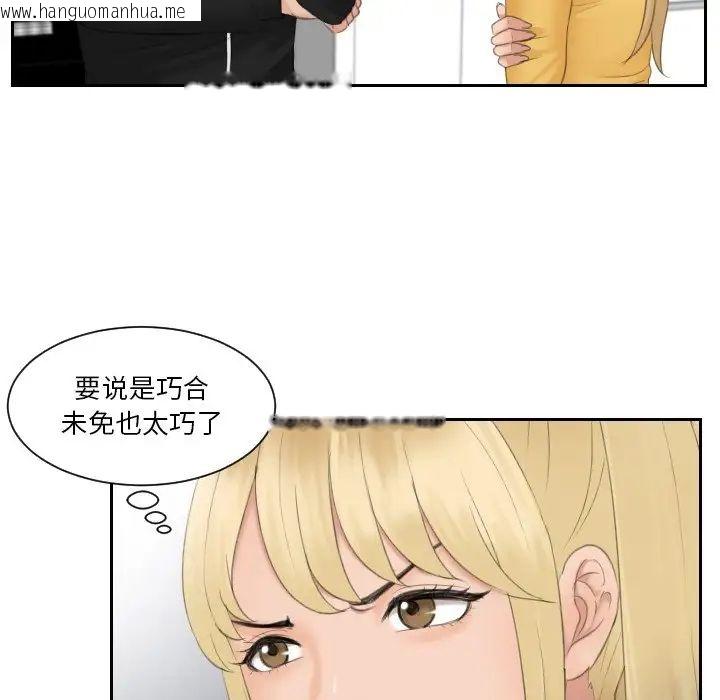 韩国漫画疑难杂症解决师/排忧大师韩漫_疑难杂症解决师/排忧大师-第33话在线免费阅读-韩国漫画-第23张图片