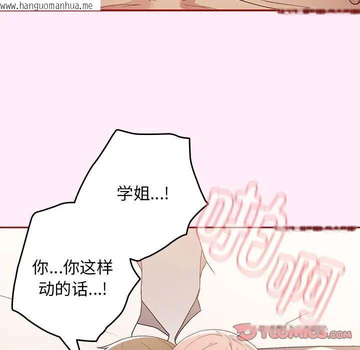 韩国漫画游戏不能这样玩/游戏规则我来定韩漫_游戏不能这样玩/游戏规则我来定-第47话在线免费阅读-韩国漫画-第105张图片