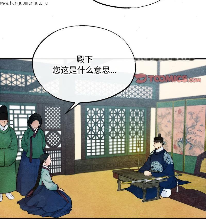 韩国漫画狂眼韩漫_狂眼-第7话在线免费阅读-韩国漫画-第83张图片