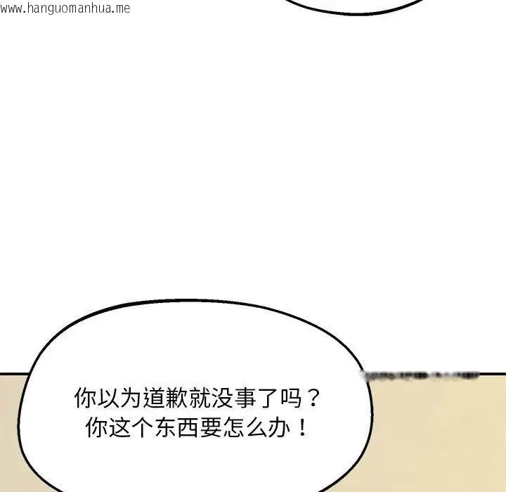 韩国漫画超人气美术家教/上门男家教韩漫_超人气美术家教/上门男家教-第21话在线免费阅读-韩国漫画-第136张图片