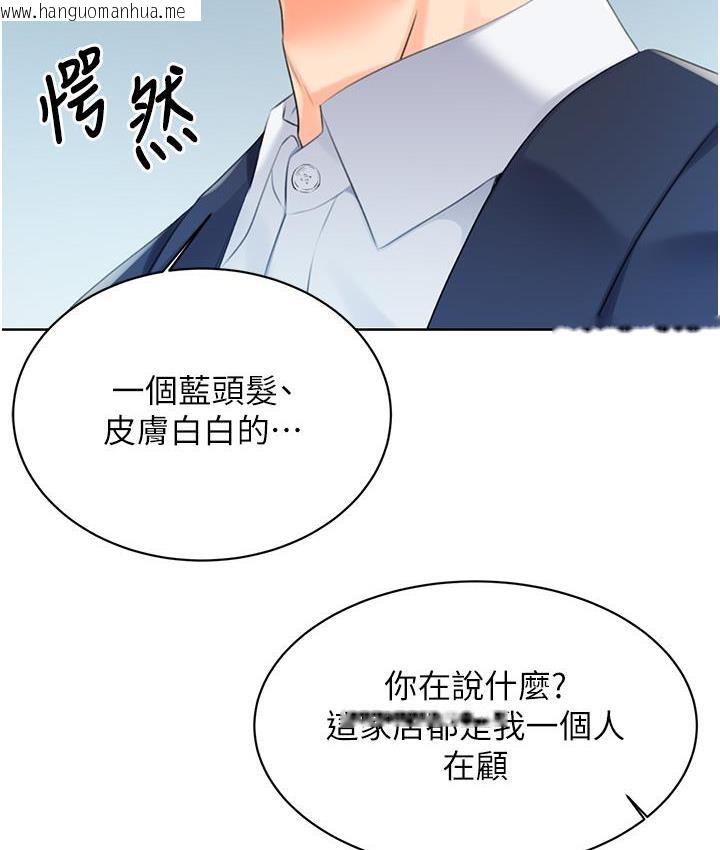 韩国漫画性运刮刮乐韩漫_性运刮刮乐-第3话-卖刮刮乐的神秘女子在线免费阅读-韩国漫画-第167张图片