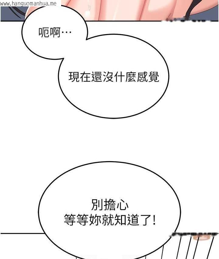 韩国漫画国军女大生韩漫_国军女大生-第59话-要当我的专用肉棒吗?在线免费阅读-韩国漫画-第85张图片