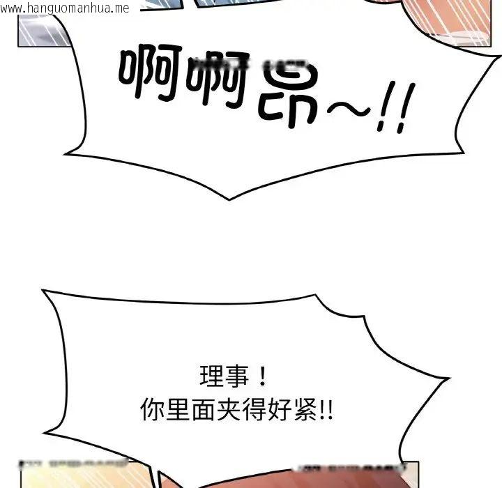 韩国漫画冰上之爱/冰上恋人韩漫_冰上之爱/冰上恋人-第20话在线免费阅读-韩国漫画-第115张图片