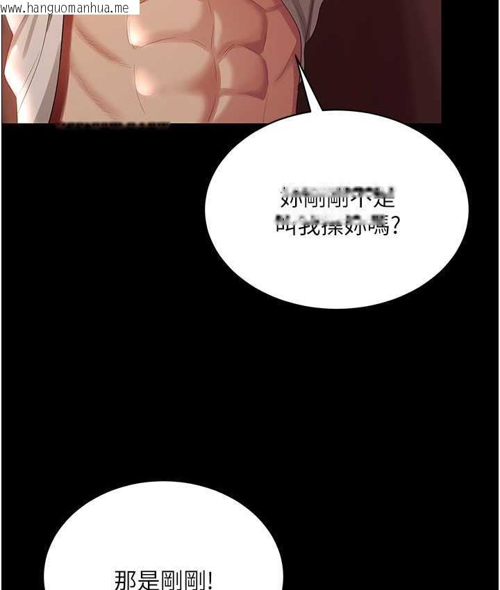 韩国漫画你老婆我收下了韩漫_你老婆我收下了-第31话-怀念跟你做的感觉在线免费阅读-韩国漫画-第64张图片