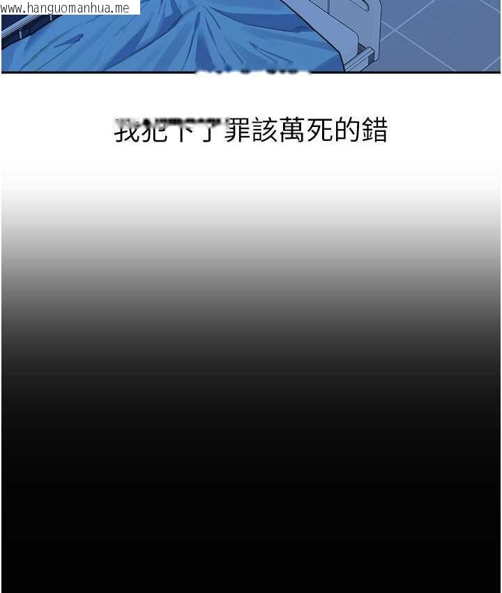 韩国漫画童颜继母韩漫_童颜继母-第35话-代替你老婆安慰你…在线免费阅读-韩国漫画-第149张图片