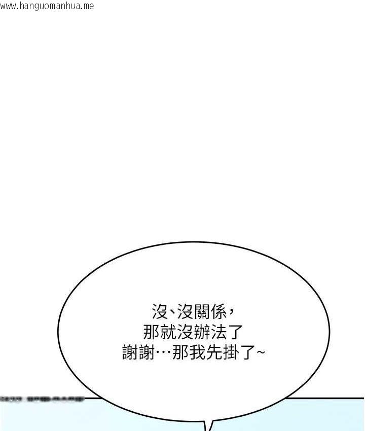 韩国漫画童颜继母韩漫_童颜继母-第35话-代替你老婆安慰你…在线免费阅读-韩国漫画-第22张图片