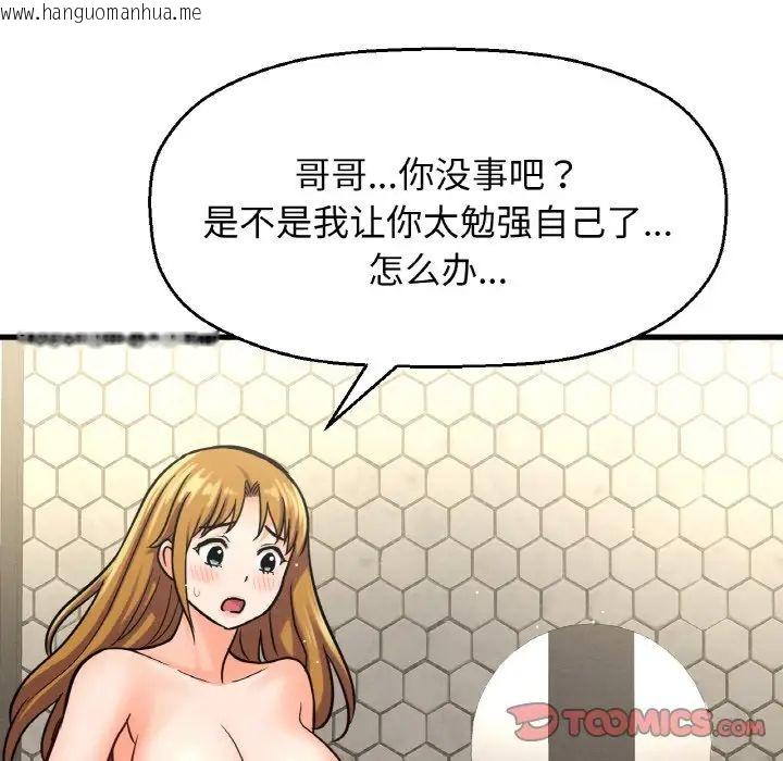 韩国漫画让人火大的她/我的女王韩漫_让人火大的她/我的女王-第19话在线免费阅读-韩国漫画-第116张图片