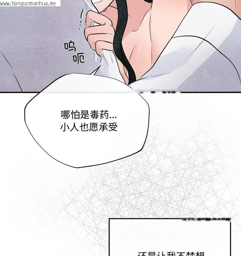 韩国漫画狂眼韩漫_狂眼-第9话在线免费阅读-韩国漫画-第90张图片