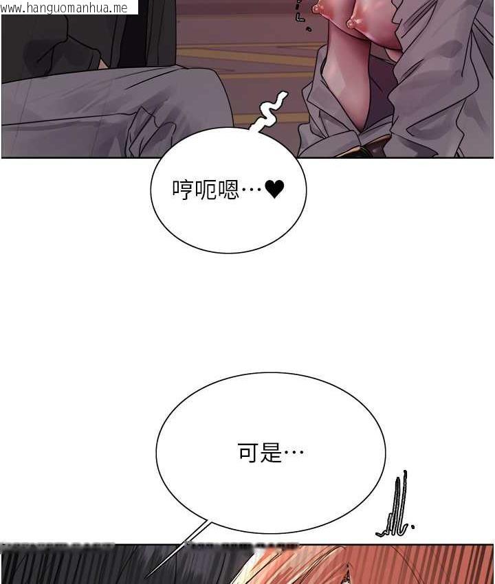 韩国漫画色轮眼韩漫_色轮眼-第2季-第21话-谁准妳边受罚边高潮的?在线免费阅读-韩国漫画-第94张图片