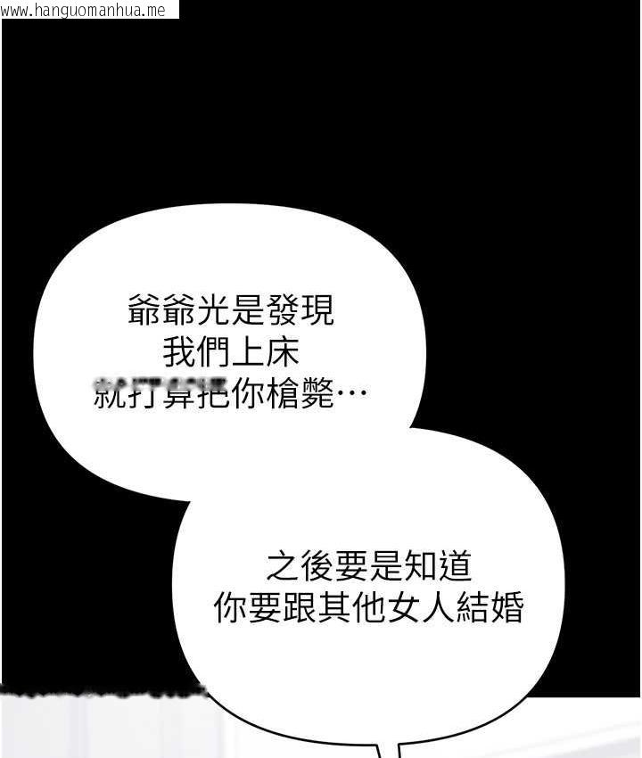 韩国漫画第一大弟子韩漫_第一大弟子-第79话-一「棒」定终身?!在线免费阅读-韩国漫画-第132张图片