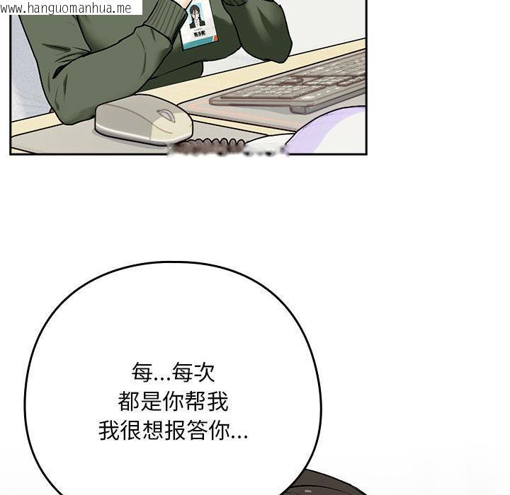 韩国漫画下班后的例行恋爱韩漫_下班后的例行恋爱-第1话在线免费阅读-韩国漫画-第56张图片