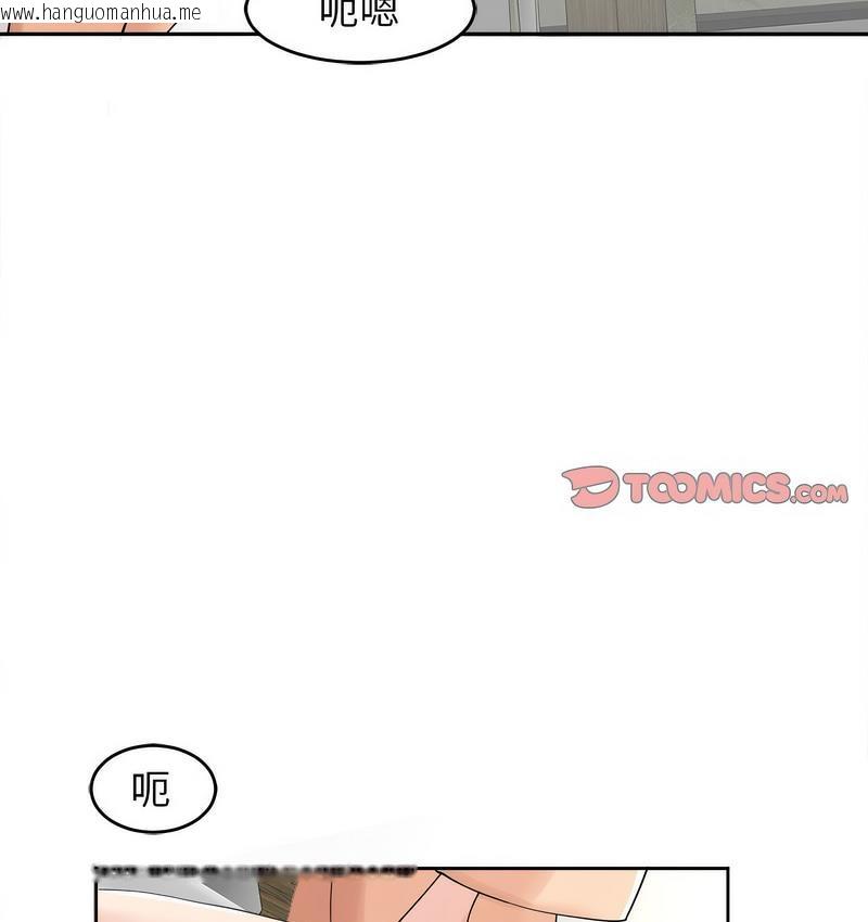 韩国漫画危险的请托/我的女儿就拜托你了韩漫_危险的请托/我的女儿就拜托你了-第15话在线免费阅读-韩国漫画-第26张图片