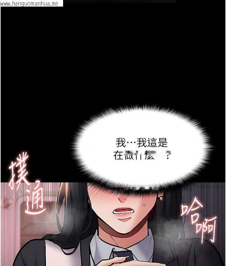 韩国漫画痴汉成瘾韩漫_痴汉成瘾-第78话-男人的屁股摸起来爽吗?在线免费阅读-韩国漫画-第60张图片