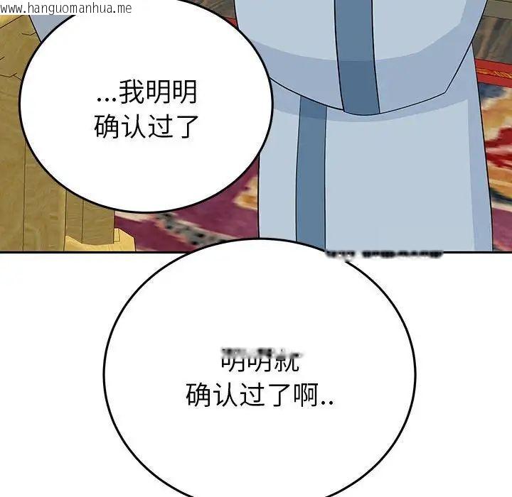 韩国漫画毒酒韩漫_毒酒-第13话在线免费阅读-韩国漫画-第71张图片