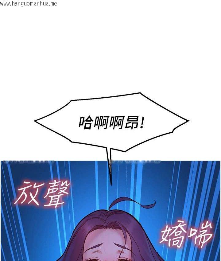 韩国漫画友情万睡韩漫_友情万睡-第81话-妳爱死我的大雕了吧?在线免费阅读-韩国漫画-第3张图片