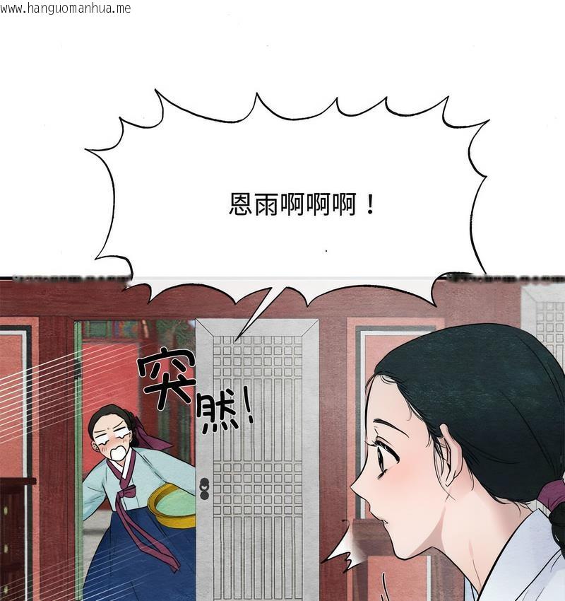 韩国漫画狂眼韩漫_狂眼-第1话在线免费阅读-韩国漫画-第34张图片