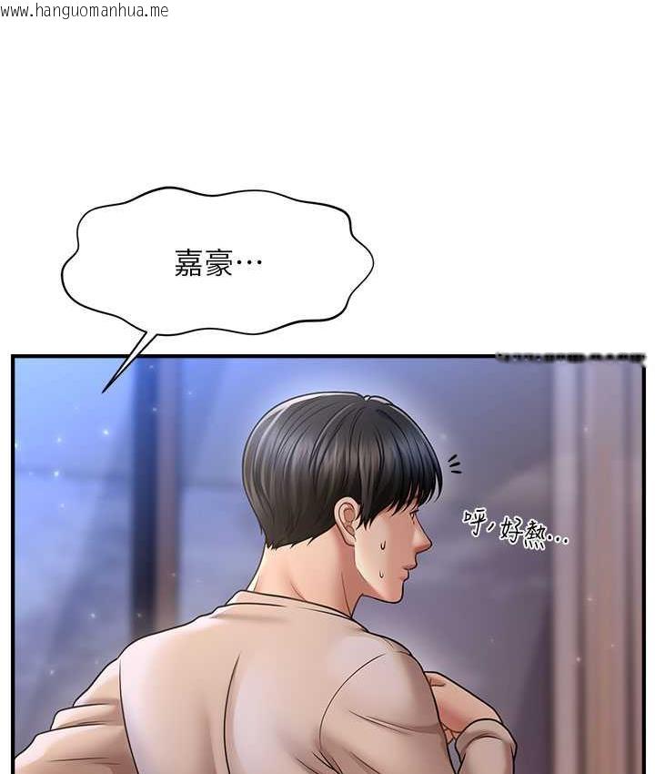 韩国漫画催眠撩法韩漫_催眠撩法-第15话-你要帮我洗「那里」?!在线免费阅读-韩国漫画-第58张图片