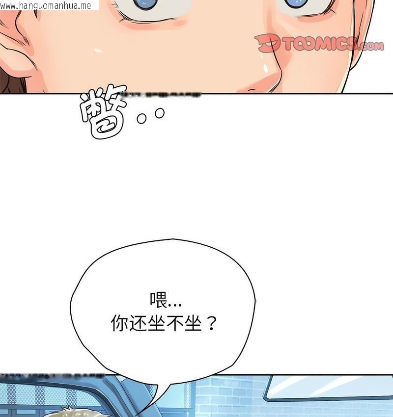 韩国漫画情定大阪韩漫_情定大阪-第31话在线免费阅读-韩国漫画-第86张图片