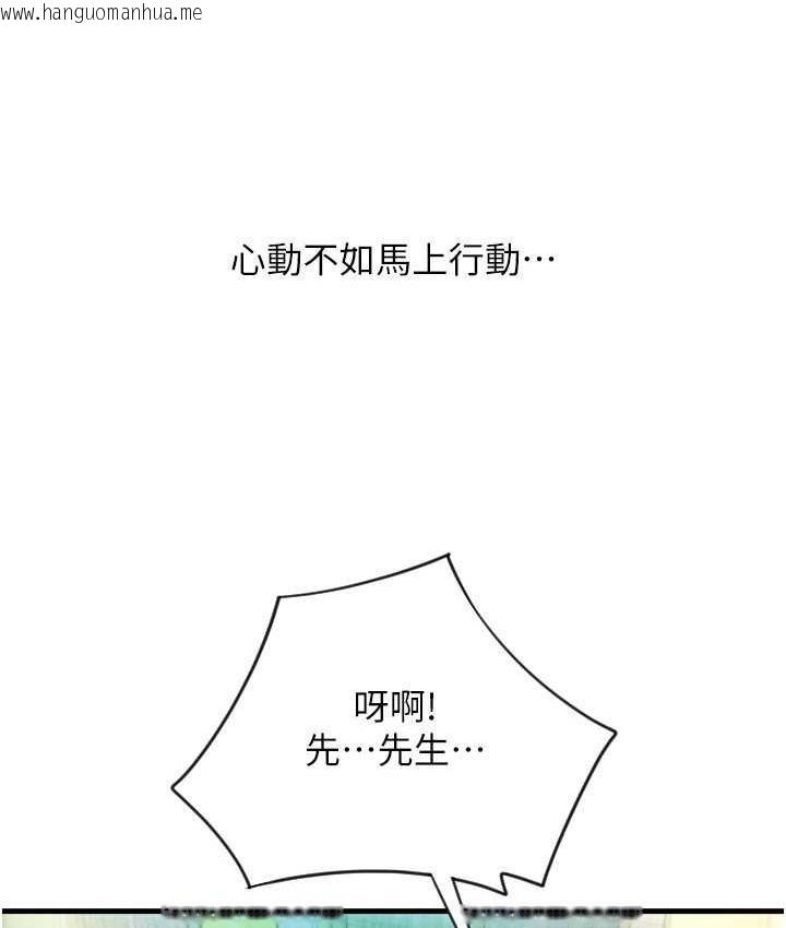 韩国漫画请用啪支付韩漫_请用啪支付-第60话-溅进咖啡里的香浓乳汁在线免费阅读-韩国漫画-第7张图片