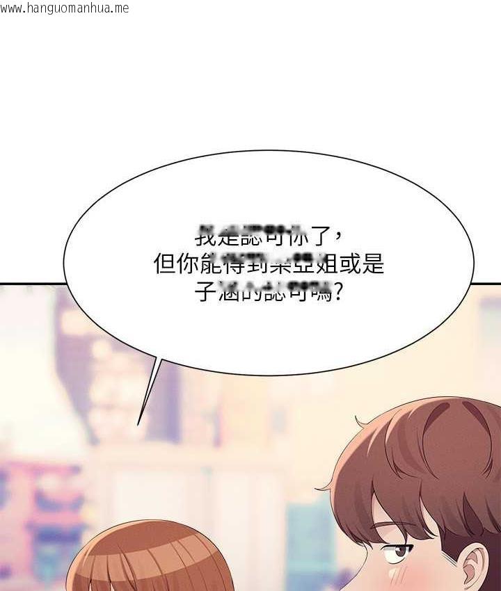 韩国漫画谁说理组没正妹？韩漫_谁说理组没正妹？-第135话-你要让我怀孕吗?在线免费阅读-韩国漫画-第12张图片