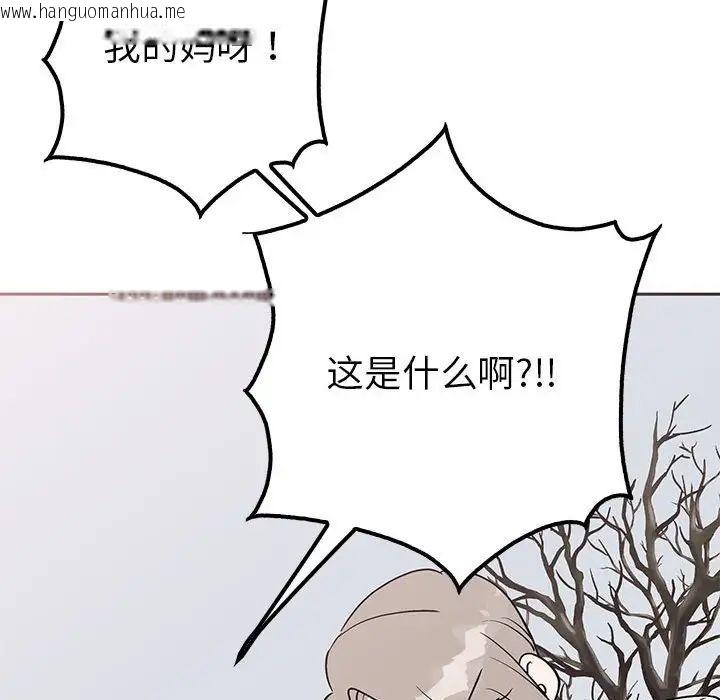 韩国漫画毒酒韩漫_毒酒-第14话在线免费阅读-韩国漫画-第92张图片