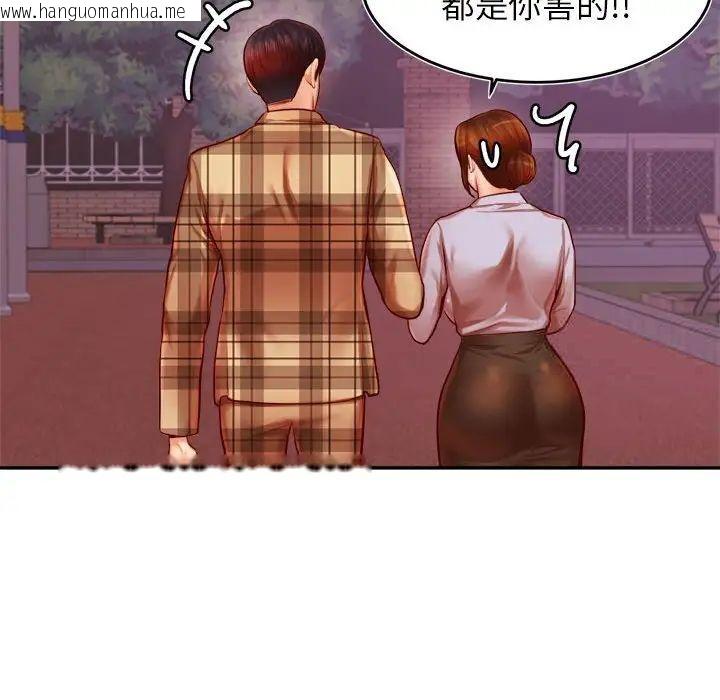 韩国漫画老师的课外教学/我的专属老师韩漫_老师的课外教学/我的专属老师-第35话在线免费阅读-韩国漫画-第116张图片