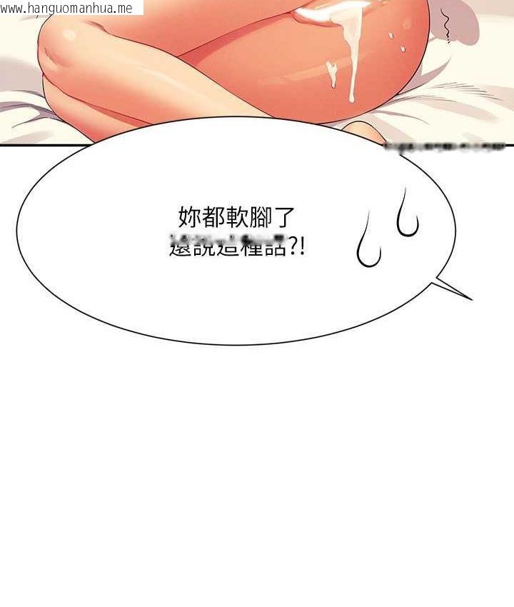 韩国漫画谁说理组没正妹？韩漫_谁说理组没正妹？-第134话-今天要干妳干整晚在线免费阅读-韩国漫画-第49张图片